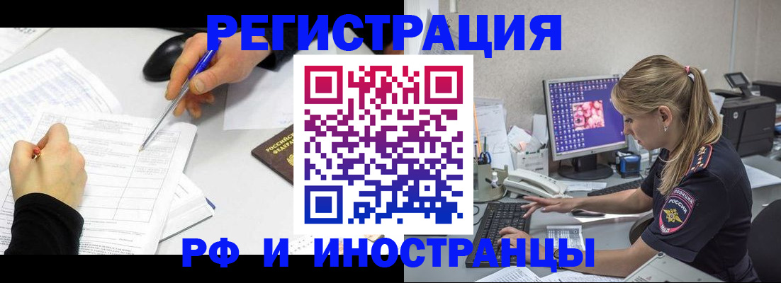 временная регистрация госуслуги в Щёлково