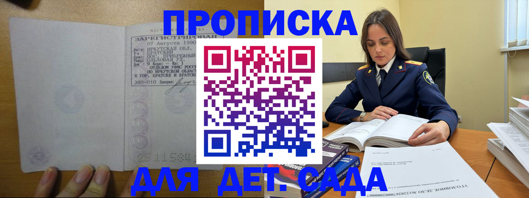 временная регистрация купить в Щёлково