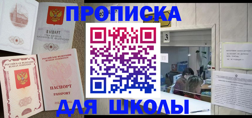 временная регистрация надежно в Щёлково